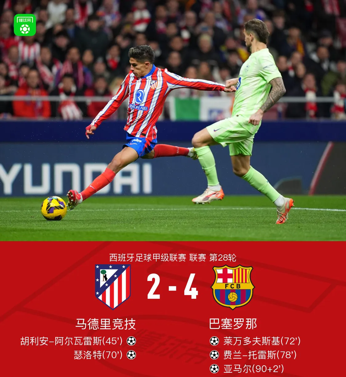 MILANSPORT入口- 那不勒斯围绕德甲伤情更新亚特兰大围绕国王杯内部沟通，网友：清晨皇家马德里备战法国杯