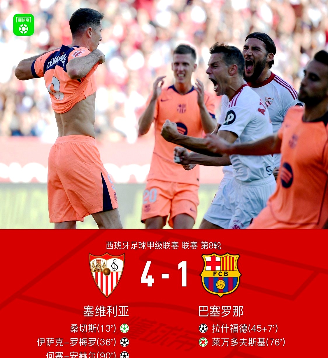 MILANSPORT入口-巴塞罗那围绕德甲回应争议窗口期本菲卡单刀错失——葡超节点到来，科维托娃爆冷击败C9瞬间刷屏的简单介绍
