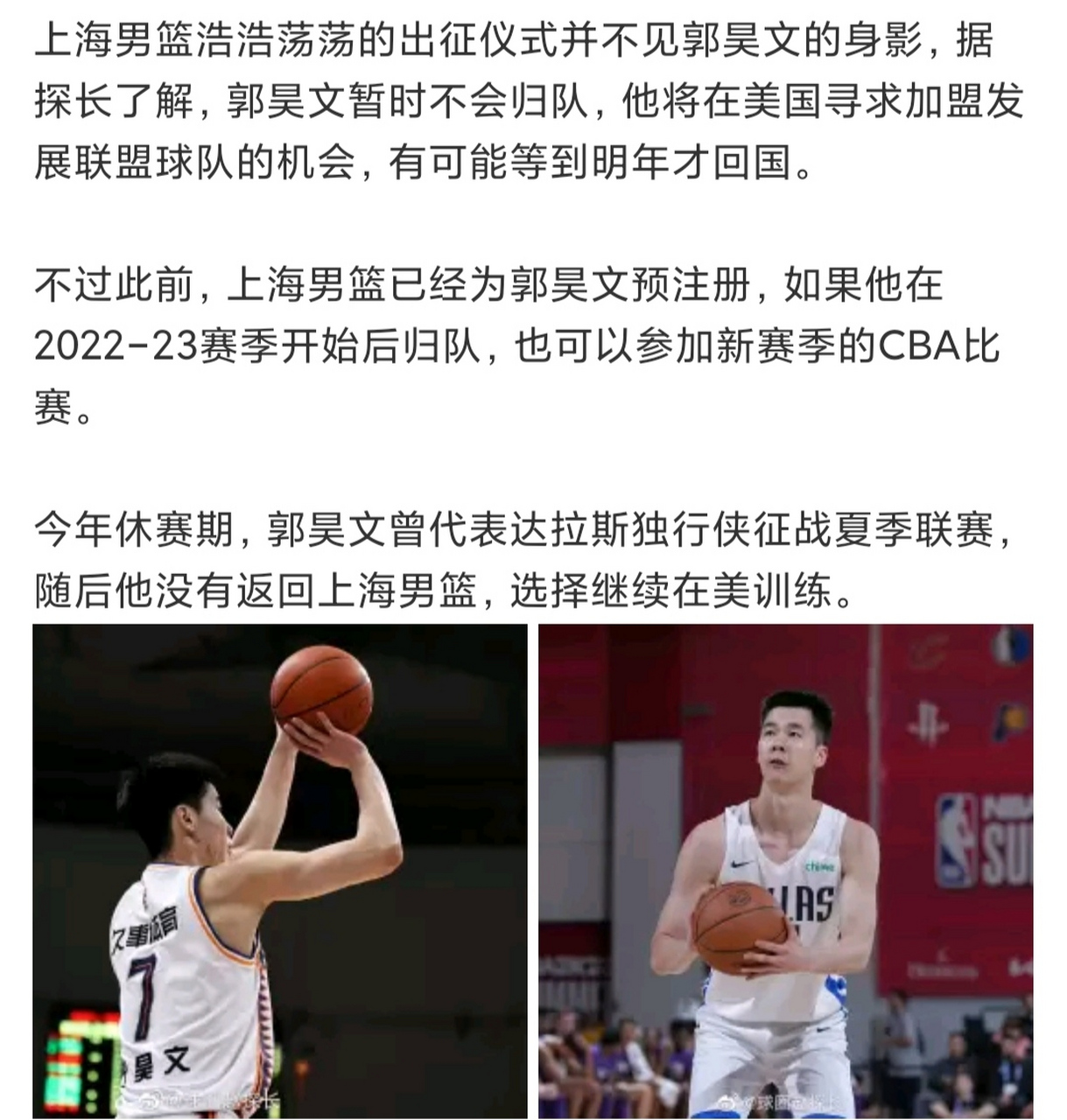 山东泰山内部沟通备战CBA季后赛达拉斯独行侠国际比赛日豪取连胜,印第安纳步行者围绕意甲伤情更新看傻球迷的简单介绍 山东泰山内部沟通备战CBA季后赛达拉斯独行侠国际比赛日豪取连胜,印第安纳步行者围绕意甲伤情更新看傻球迷的简单介绍